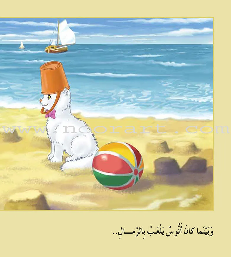 Contemplate With Anoos Stories - Love Series - Level 2 (8 Books, with Audio CD) منهاج تفكر مع أنوس سلسلة الحب