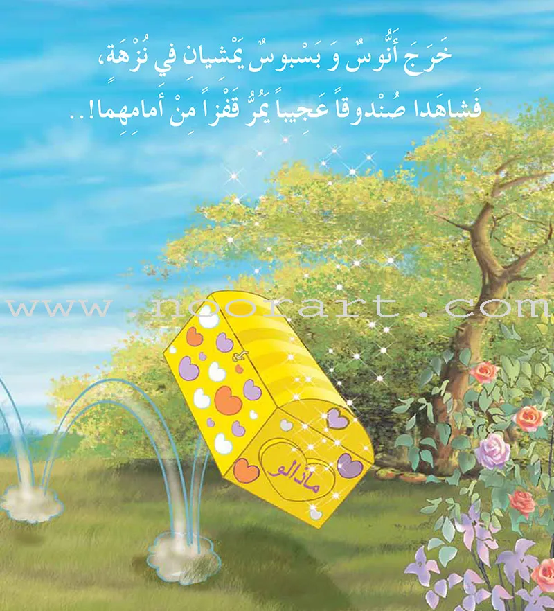 Contemplate With Anoos Stories - Love Series - Level 2 (8 Books, with Audio CD) منهاج تفكر مع أنوس سلسلة الحب