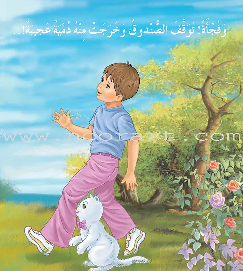 Contemplate With Anoos Stories - Love Series - Level 2 (8 Books, with Audio CD) منهاج تفكر مع أنوس سلسلة الحب