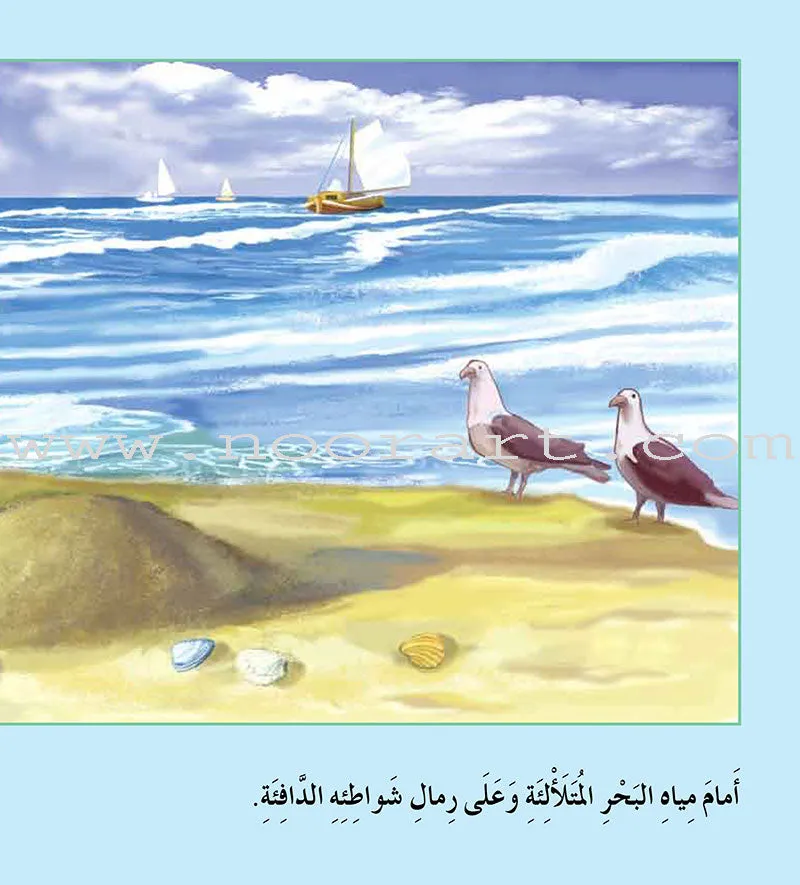 Contemplate With Anoos Stories - Love Series - Level 2 (8 Books, with Audio CD) منهاج تفكر مع أنوس سلسلة الحب