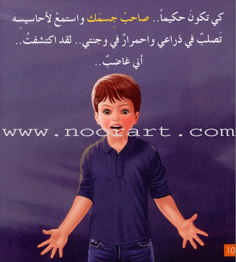 Contemplate With Anoos Stories - Love Series - Level 5  (4 Books) منهاج تفكر مع أنوس سلسلة الحب